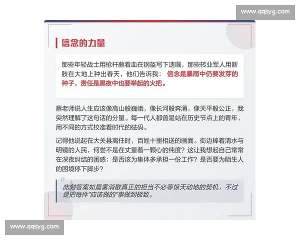 在逆境中拼搏前行以艰难取胜书写坚持与信念的时代力量之路程 在逆境中拼搏前行以艰难取胜书写坚持与信念的时代力量之路程