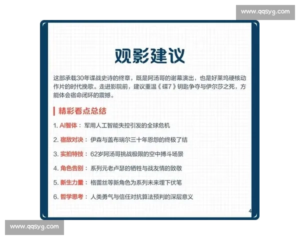 宿敌之名在命运对峙中唤醒隐藏的荣耀与仇恨交锋岁月长夜终局来临